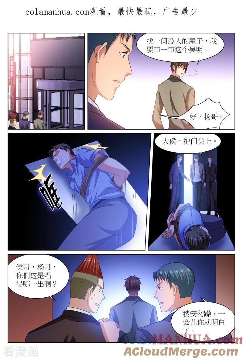 第235话-很纯很美好-三福动漫（第1张）