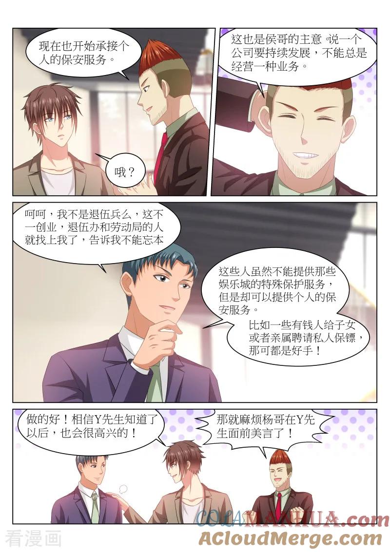 第236话-很纯很美好-三福动漫（第3张）