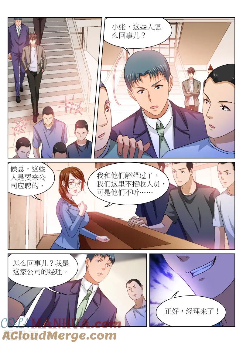 第236话-很纯很美好-三福动漫（第4张）