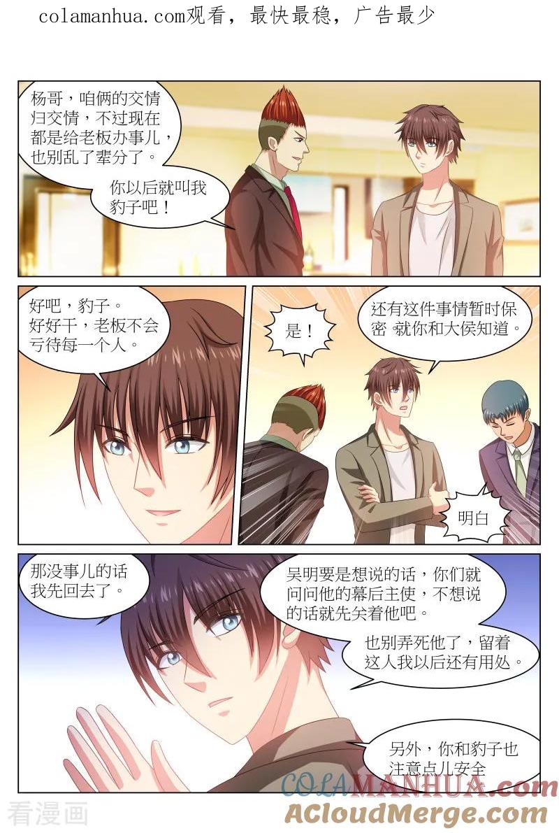 第236话-很纯很美好-三福动漫（第1张）