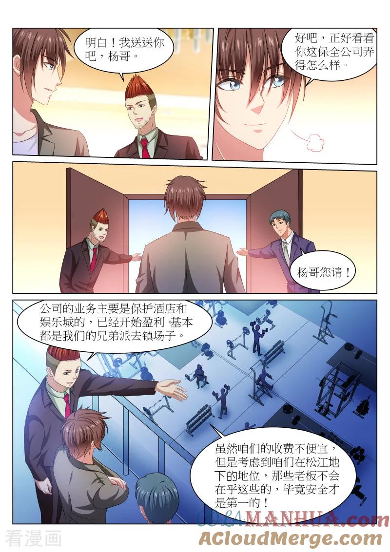 第236话-很纯很美好-三福动漫（第2张）
