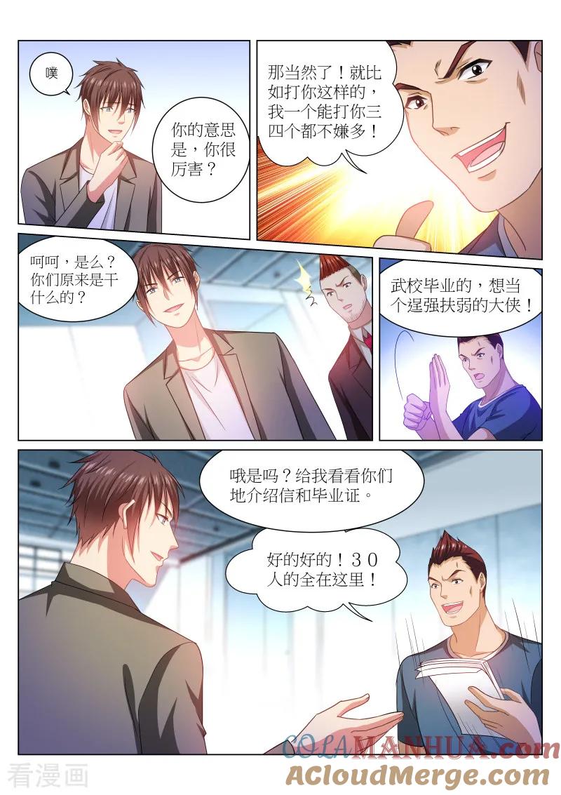 第236话-很纯很美好-三福动漫（第6张）