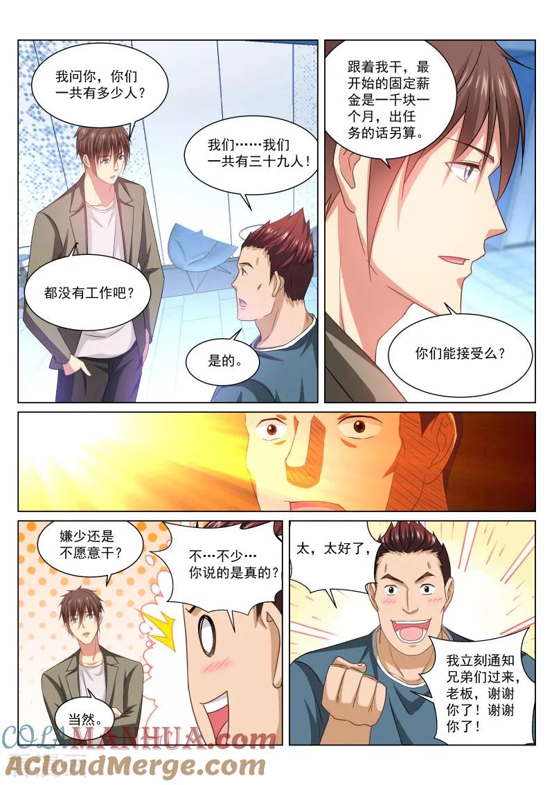第237话-很纯很美好-三福动漫（第2张）