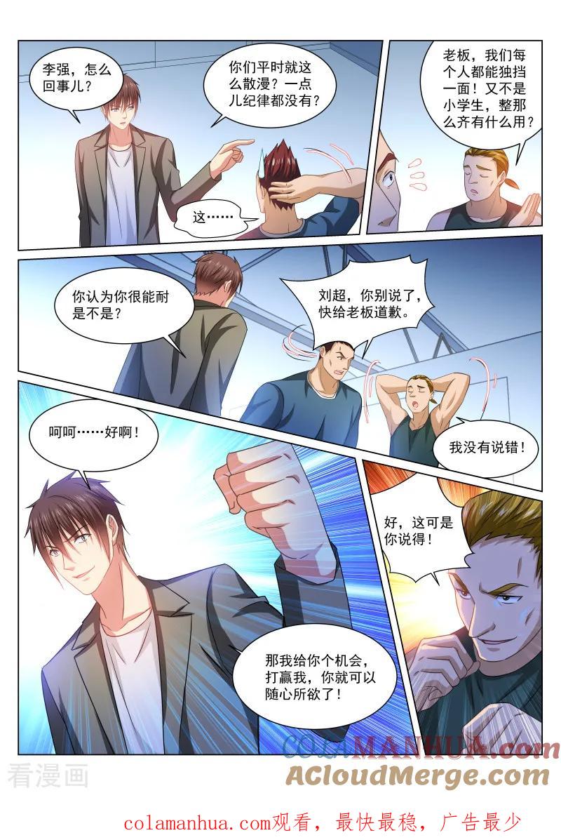 第237话-很纯很美好-三福动漫（第8张）