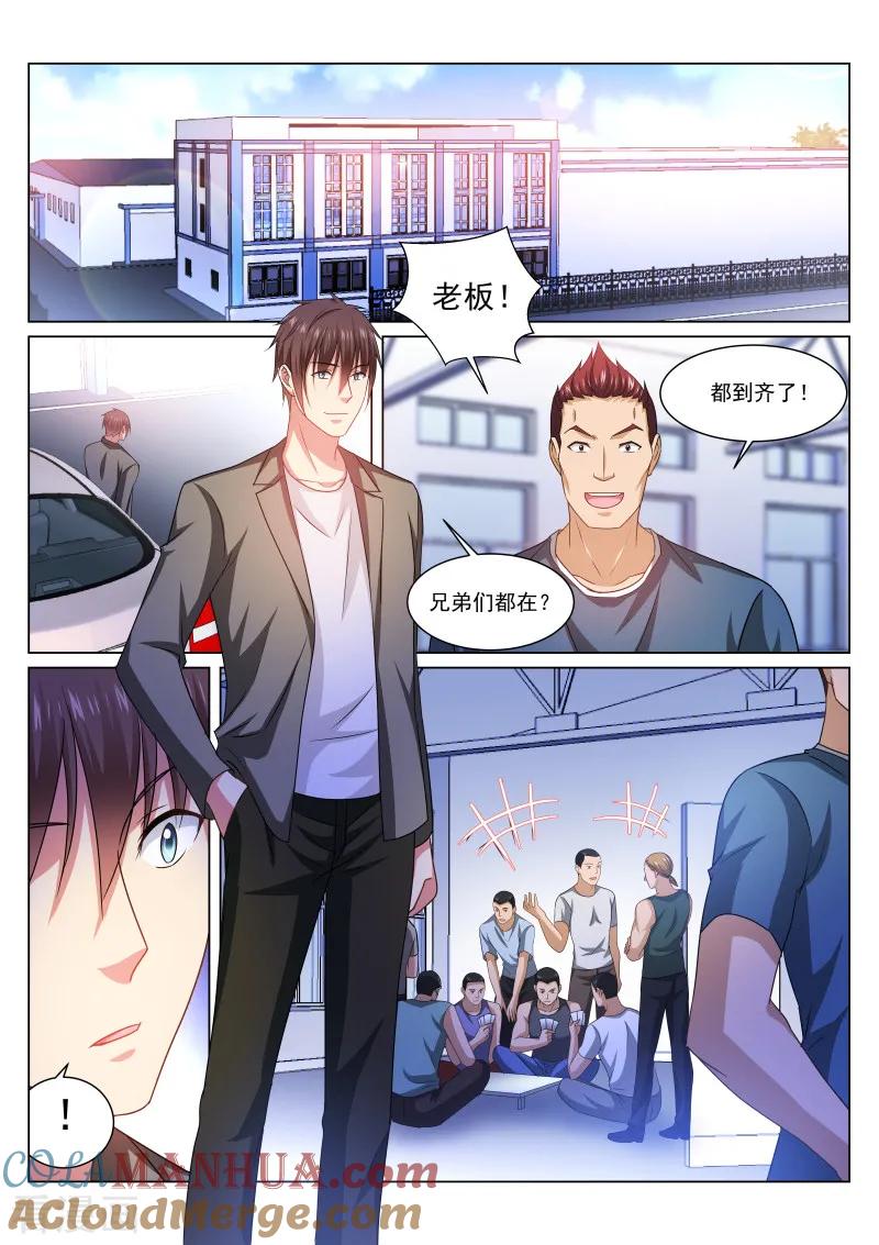 第237话-很纯很美好-三福动漫（第7张）