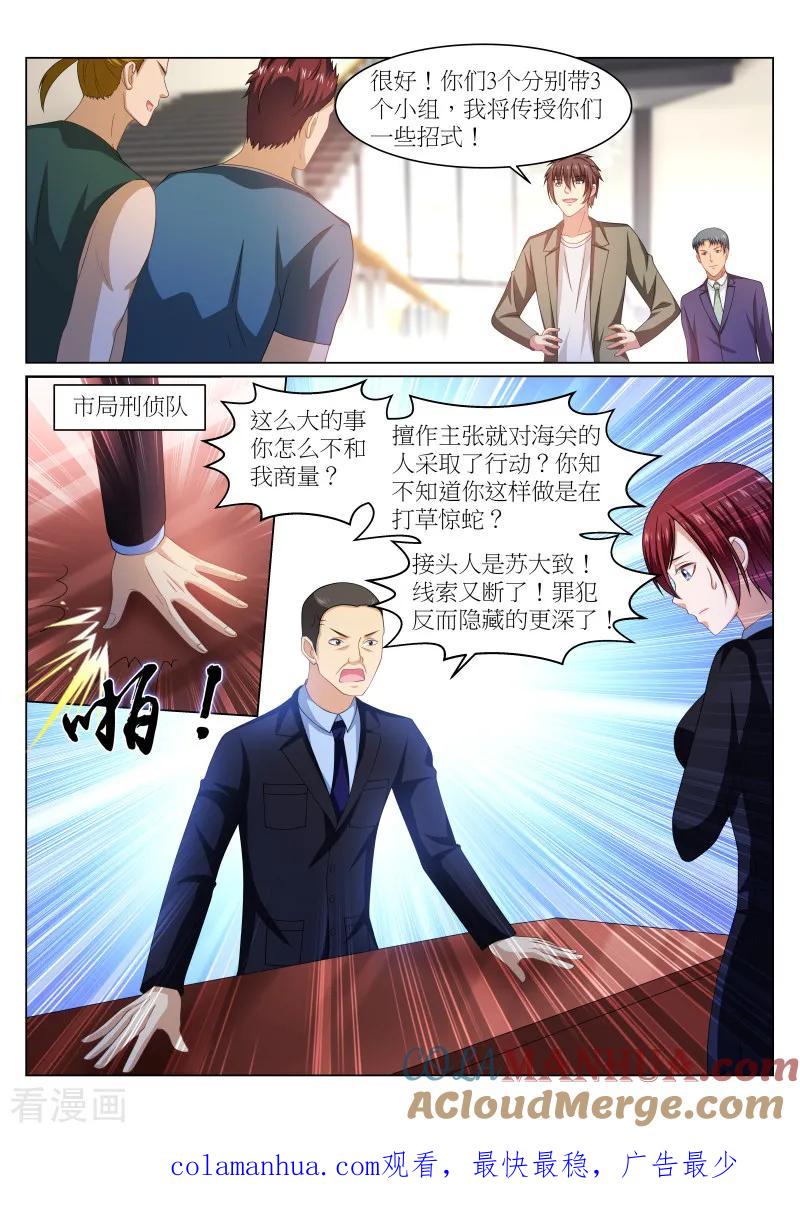 第238话-很纯很美好-三福动漫（第8张）