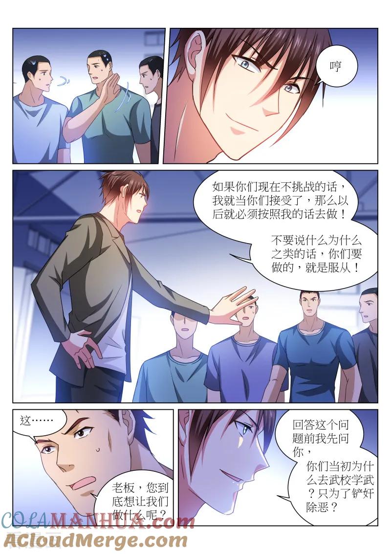 第238话-很纯很美好-三福动漫（第3张）