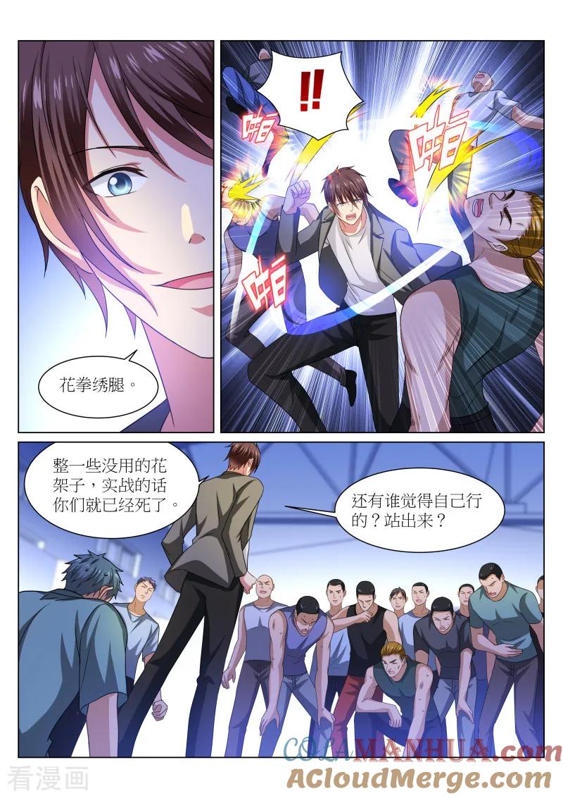 第238话-很纯很美好-三福动漫（第2张）