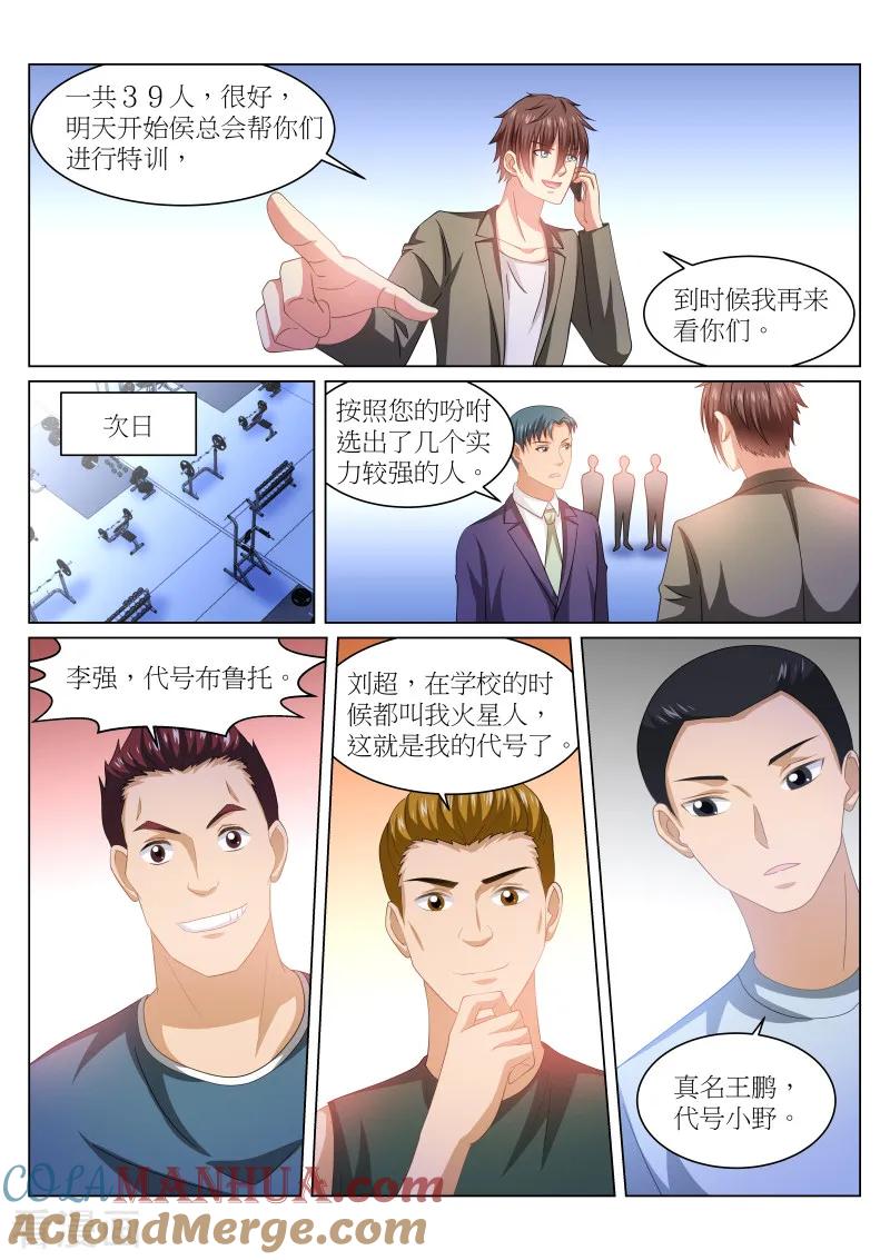 第238话-很纯很美好-三福动漫（第7张）