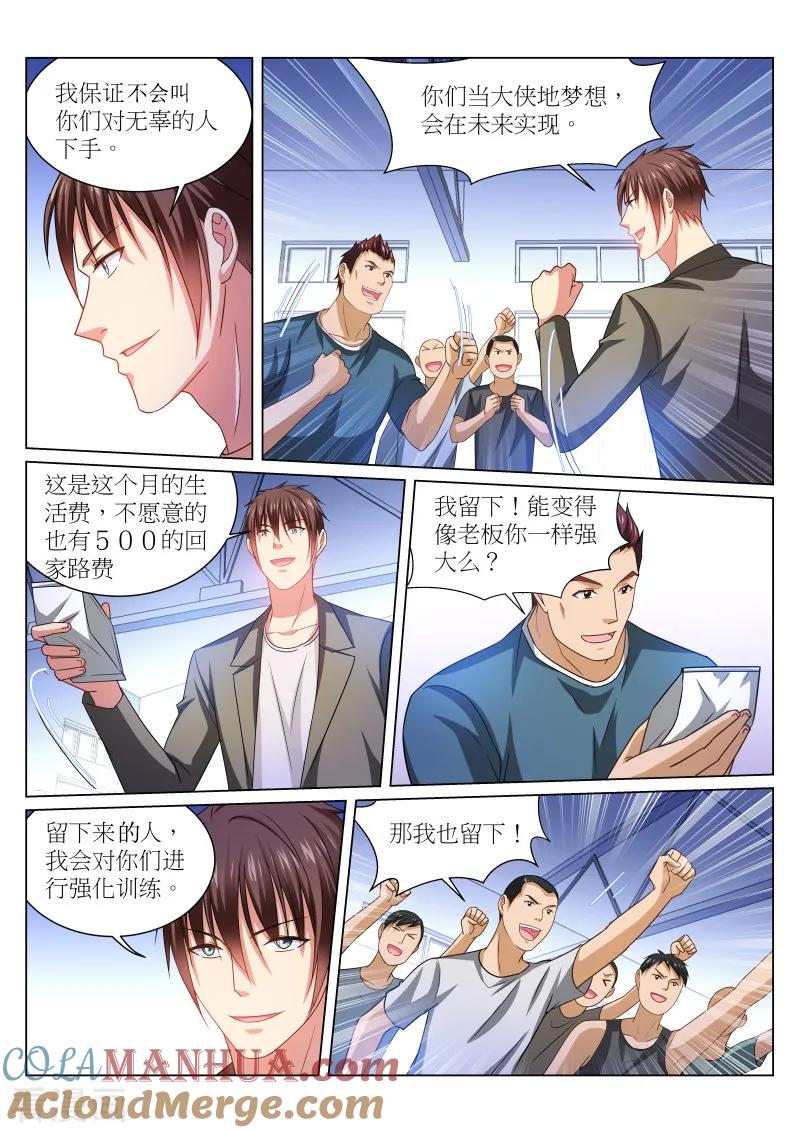第238话-很纯很美好-三福动漫（第6张）