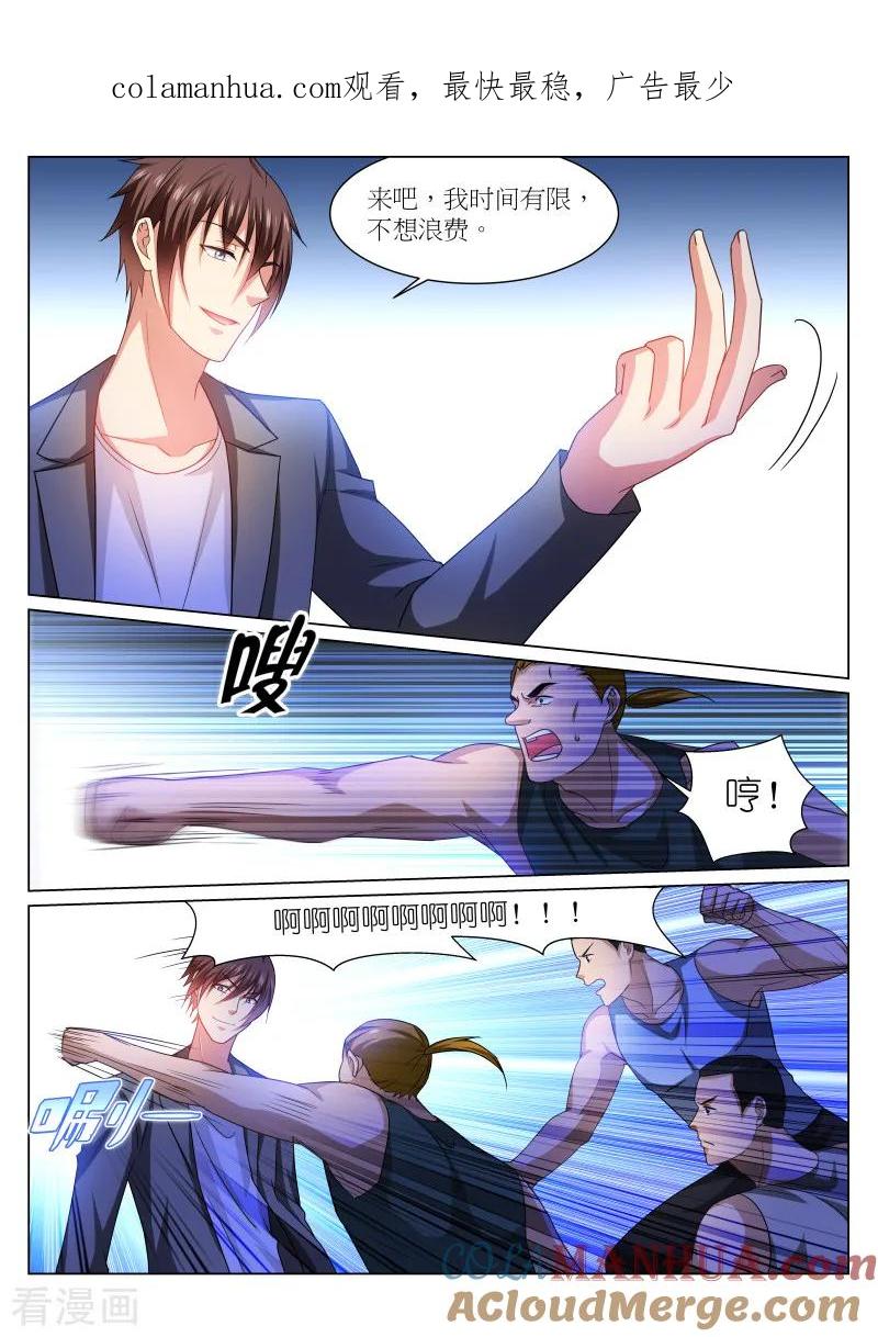 第238话-很纯很美好-三福动漫（第1张）