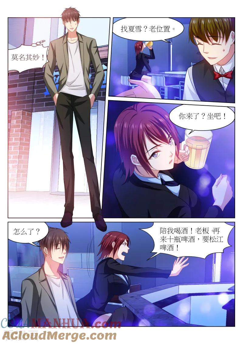 第239话-很纯很美好-三福动漫（第5张）