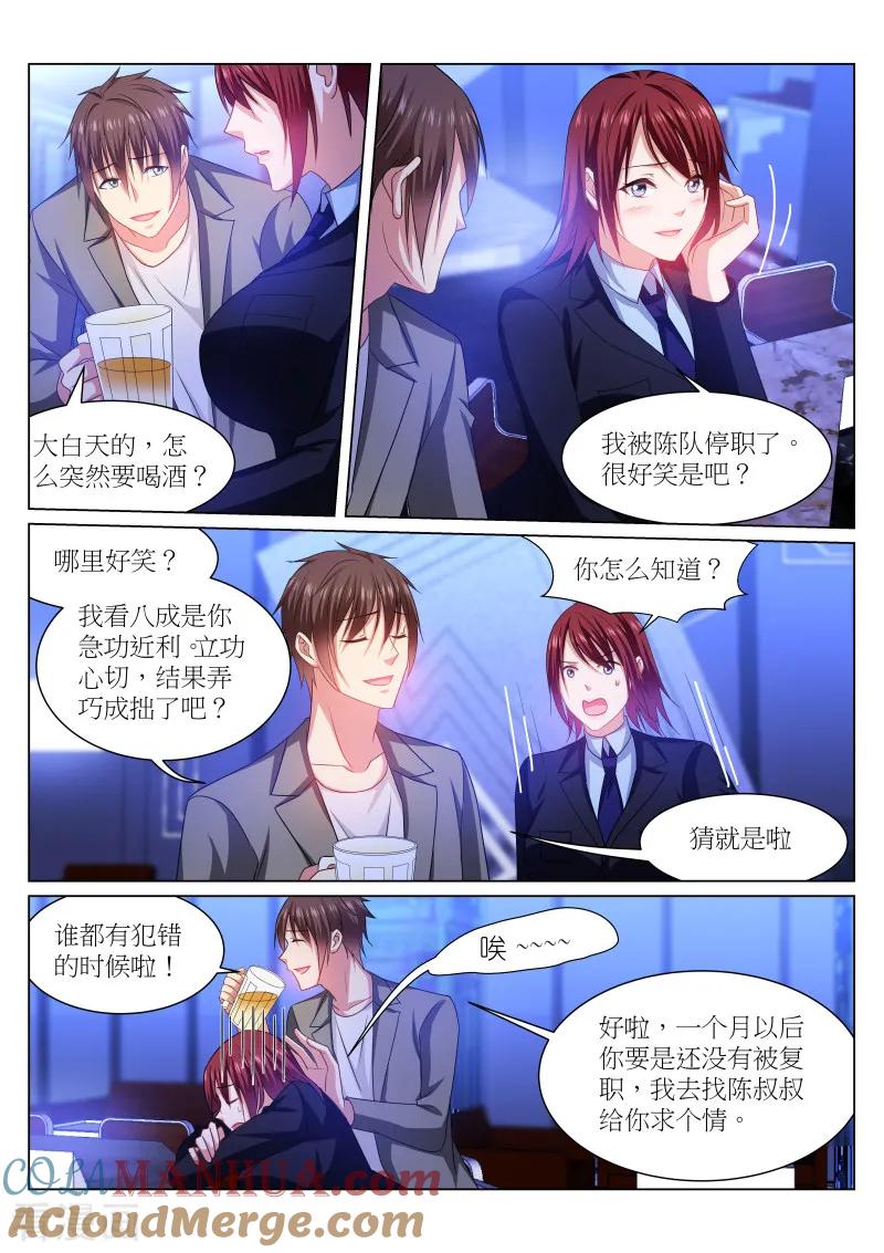 第239话-很纯很美好-三福动漫（第6张）