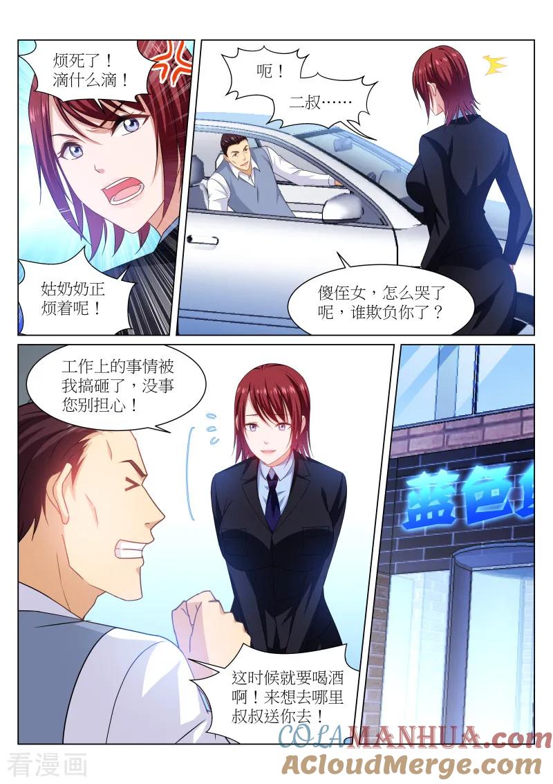第239话-很纯很美好-三福动漫（第3张）