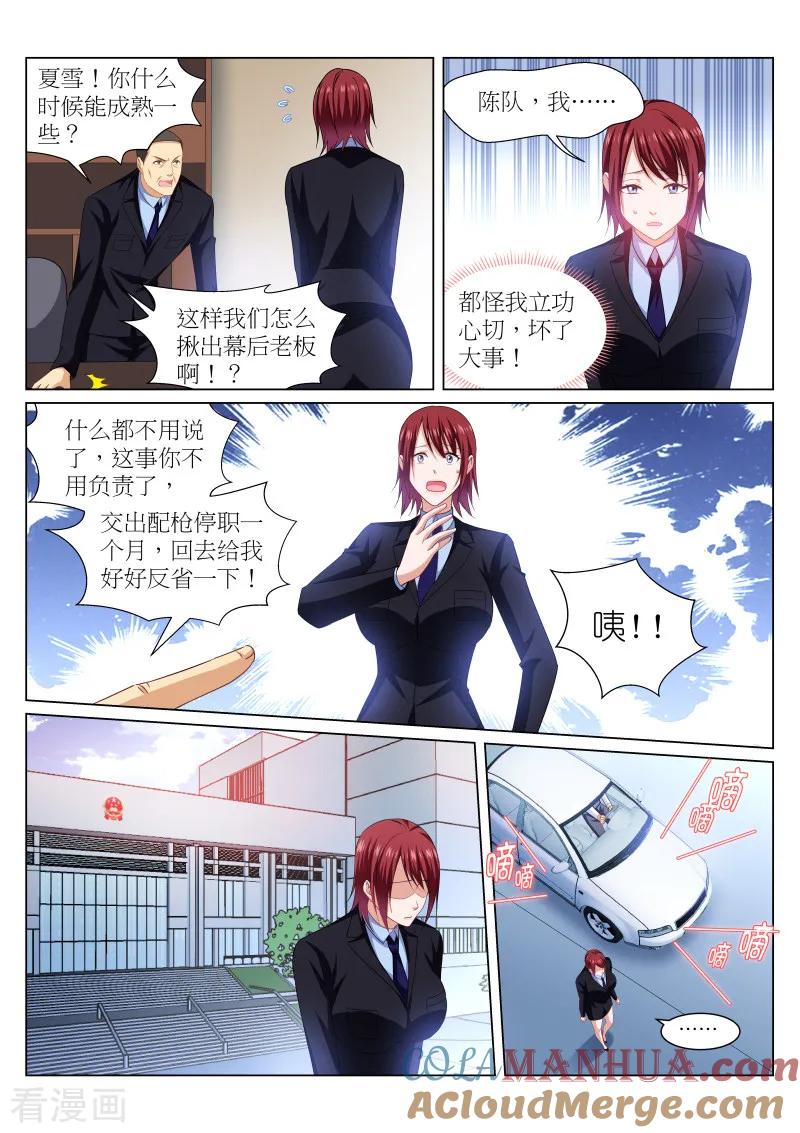 第239话-很纯很美好-三福动漫（第2张）
