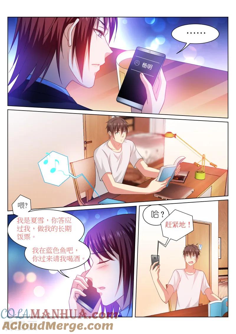 第239话-很纯很美好-三福动漫（第4张）