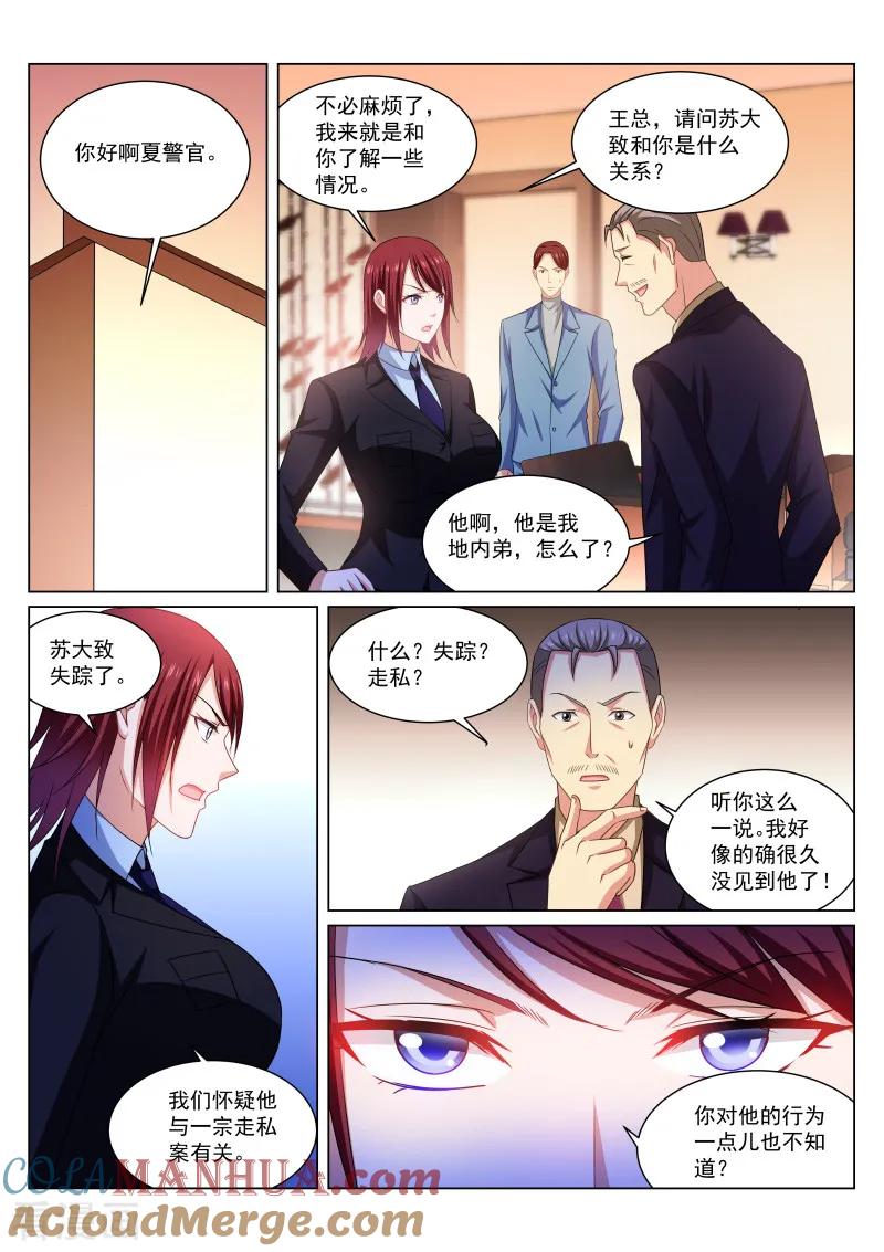 第240话-很纯很美好-三福动漫（第2张）