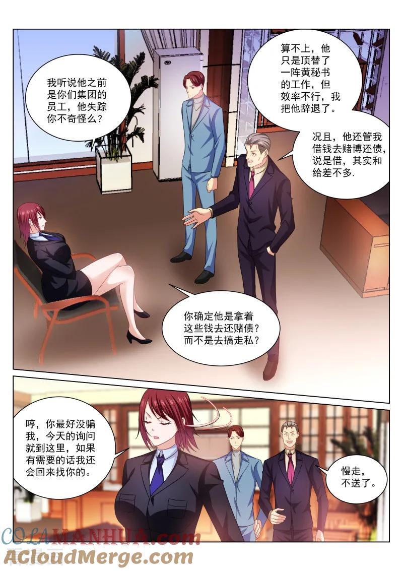 第240话-很纯很美好-三福动漫（第3张）