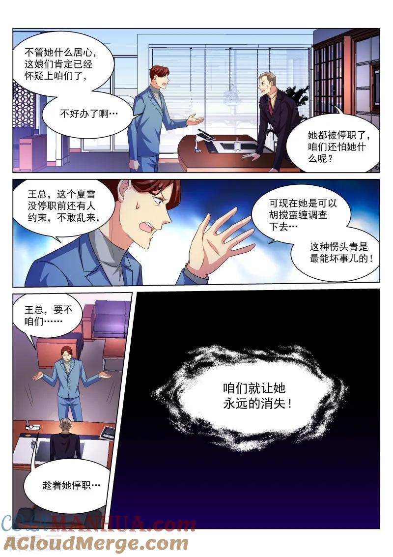 第240话-很纯很美好-三福动漫（第5张）
