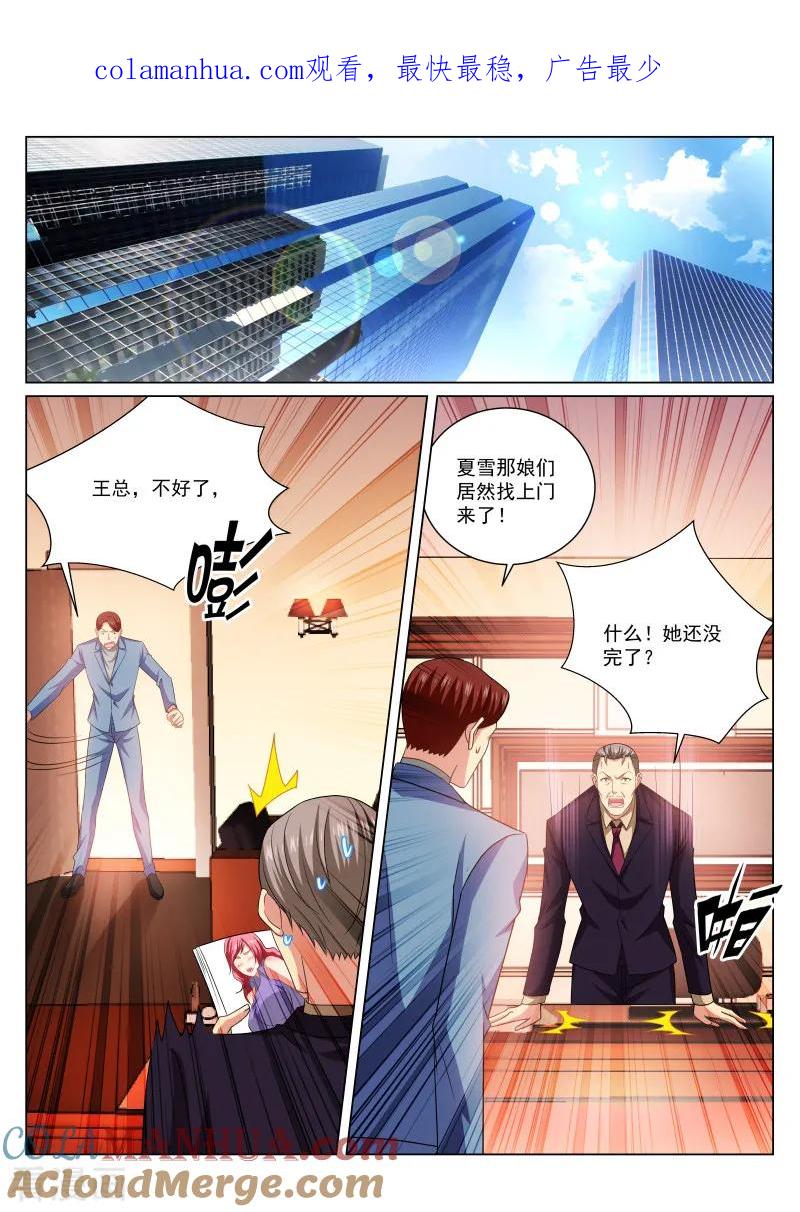 第240话-很纯很美好-三福动漫（第1张）
