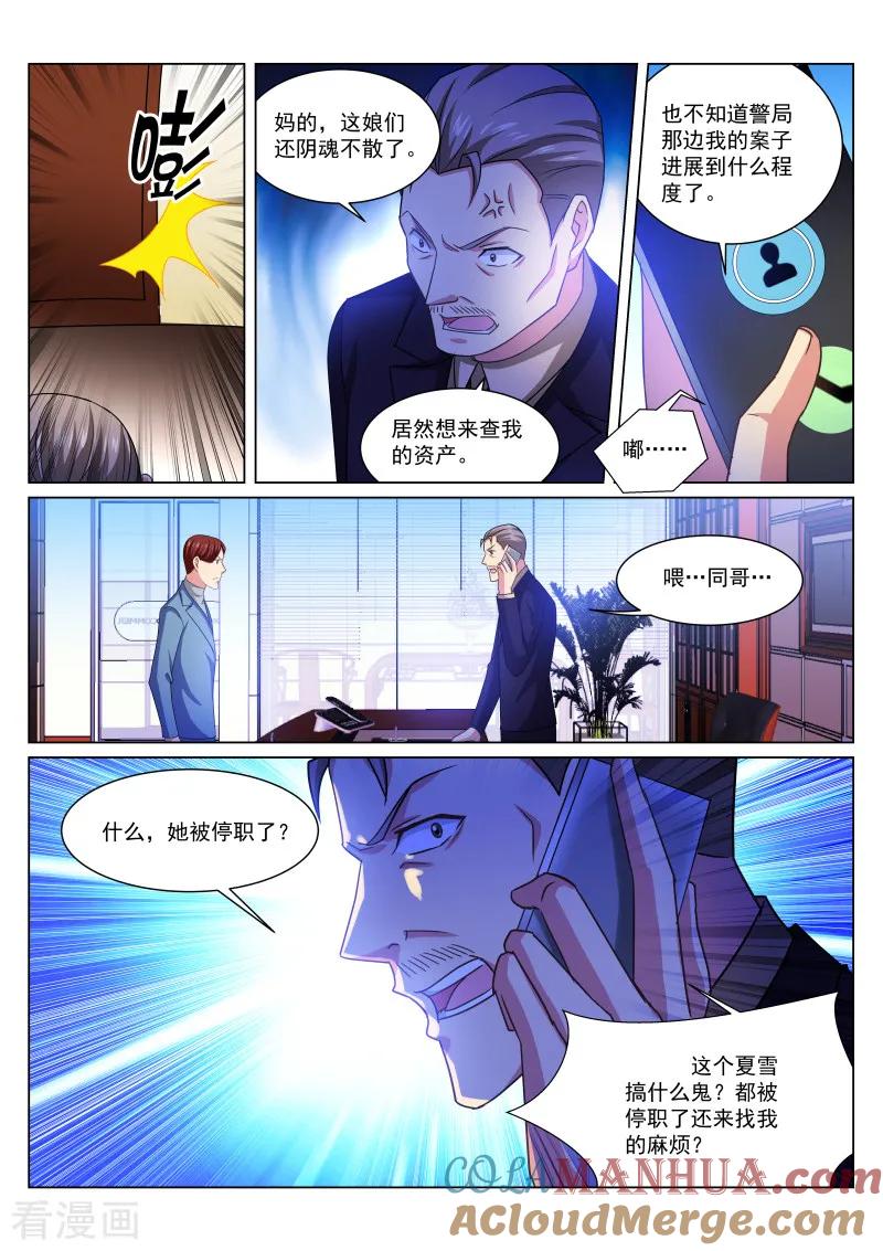 第240话-很纯很美好-三福动漫（第4张）