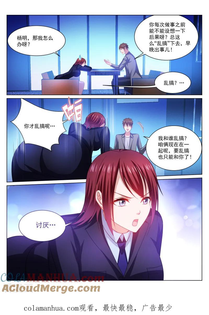 第240话-很纯很美好-三福动漫（第8张）