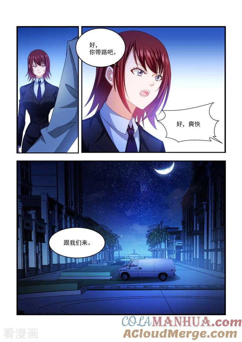 第241话-很纯很美好-三福动漫（第7张）