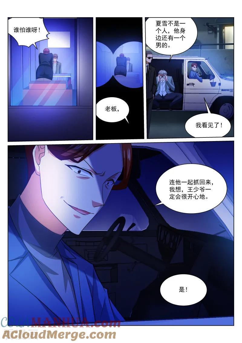 第241话-很纯很美好-三福动漫（第2张）
