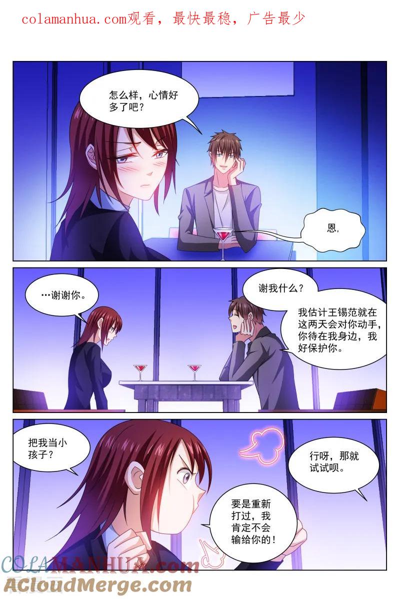 第241话-很纯很美好-三福动漫（第1张）