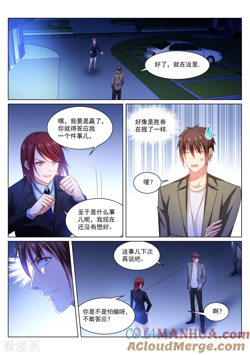 第241话-很纯很美好-三福动漫（第3张）