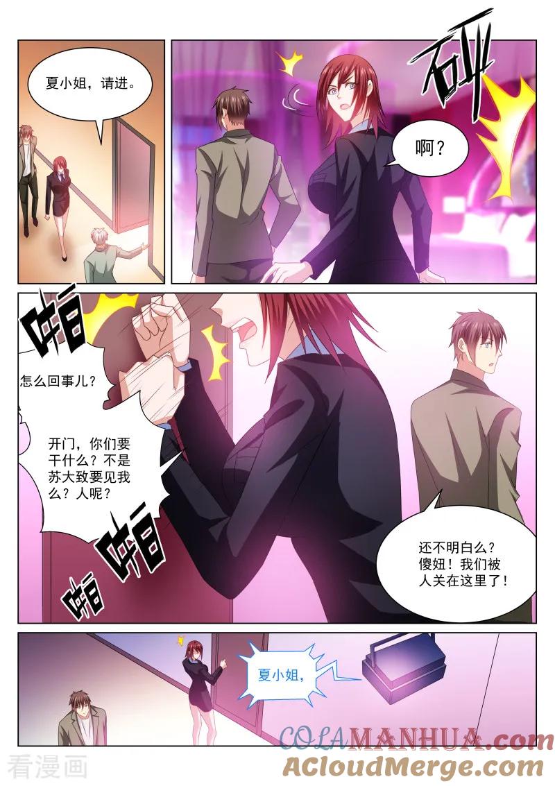 第242话-很纯很美好-三福动漫（第4张）