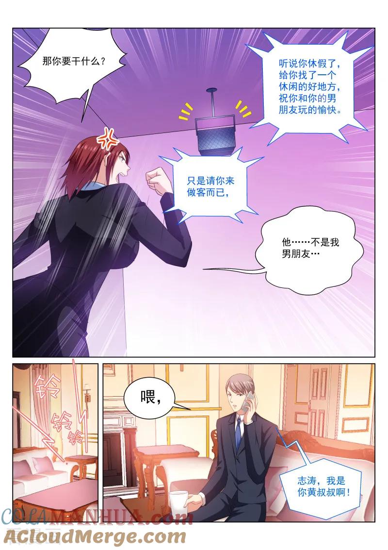 第242话-很纯很美好-三福动漫（第6张）