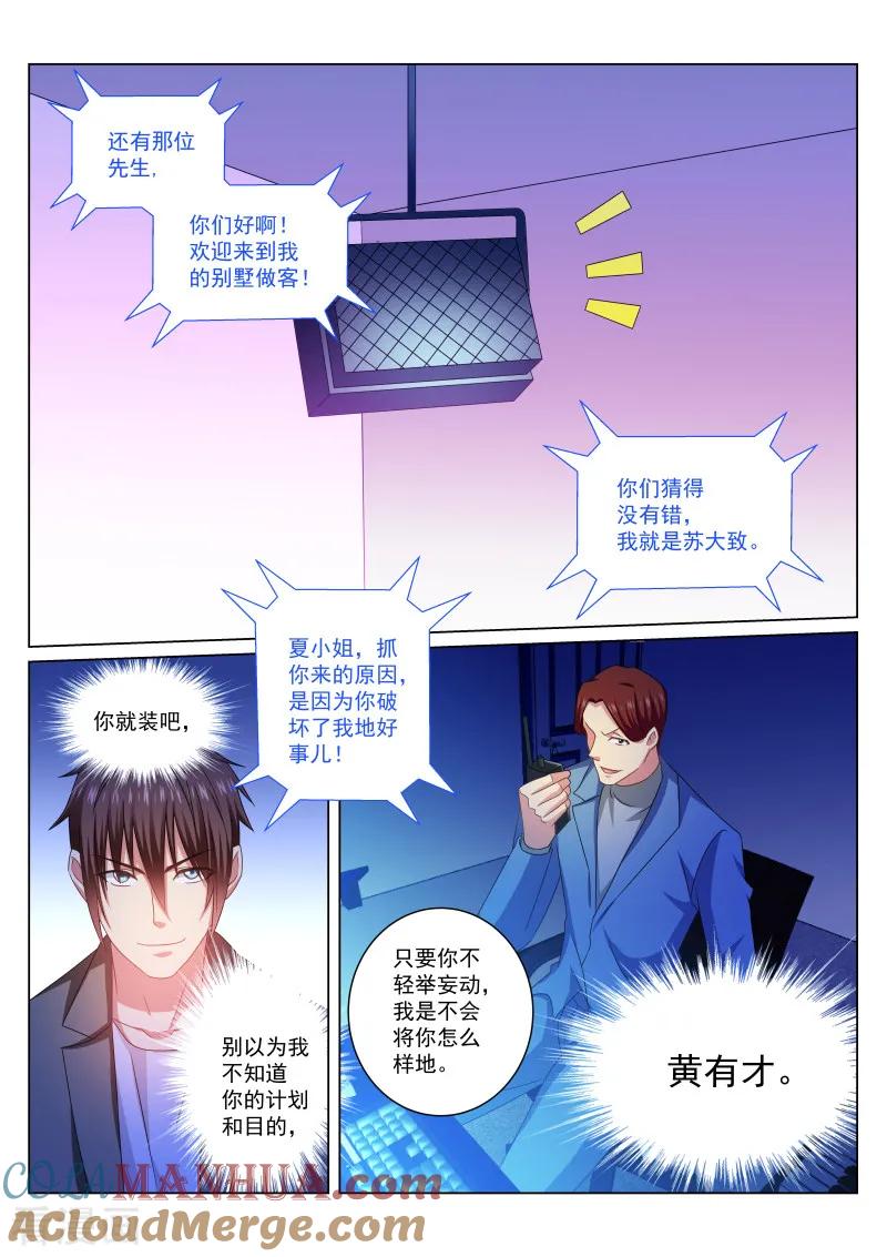 第242话-很纯很美好-三福动漫（第5张）
