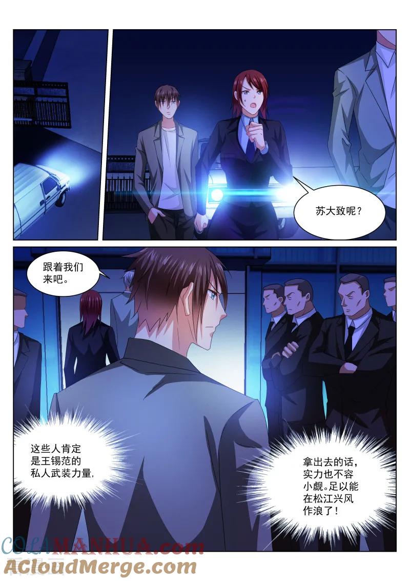 第242话-很纯很美好-三福动漫（第3张）