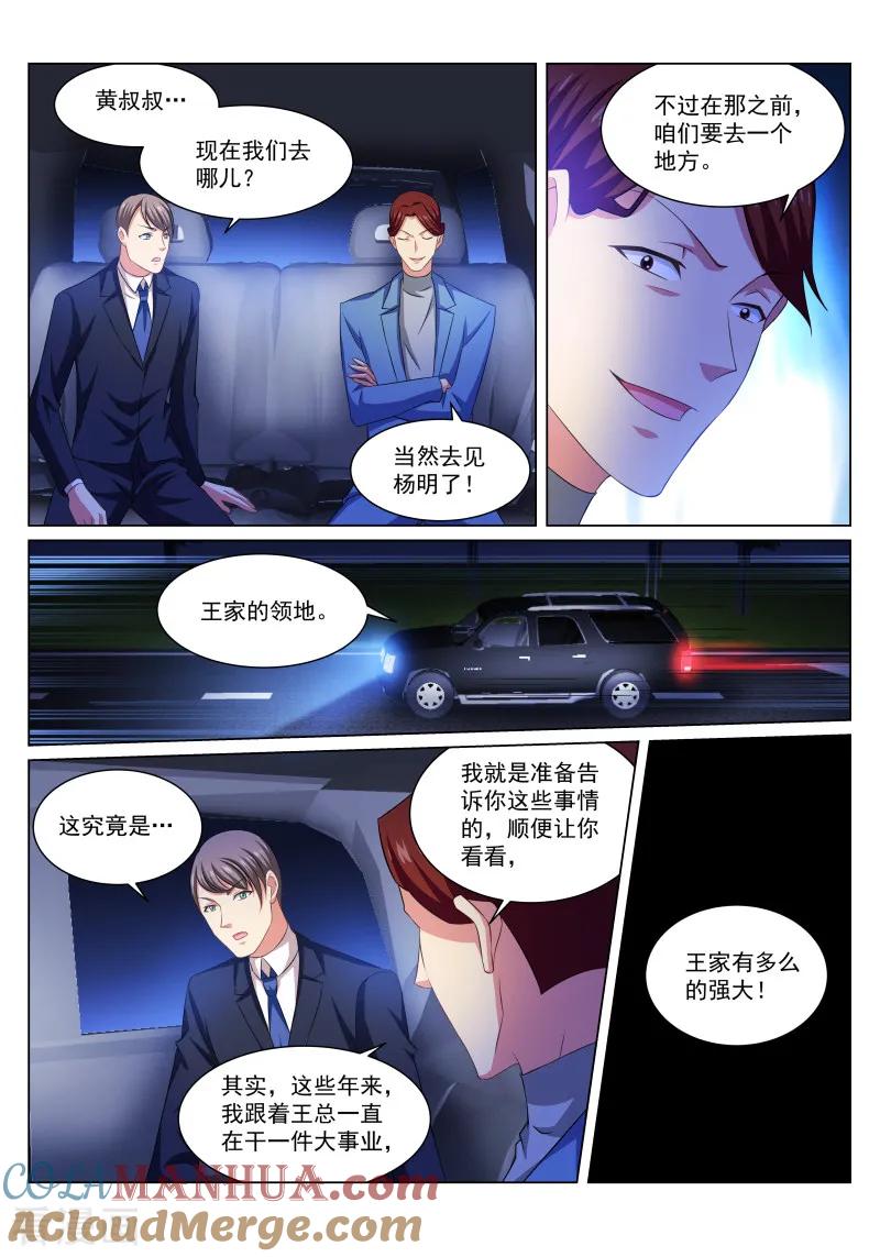第243话-很纯很美好-三福动漫（第2张）