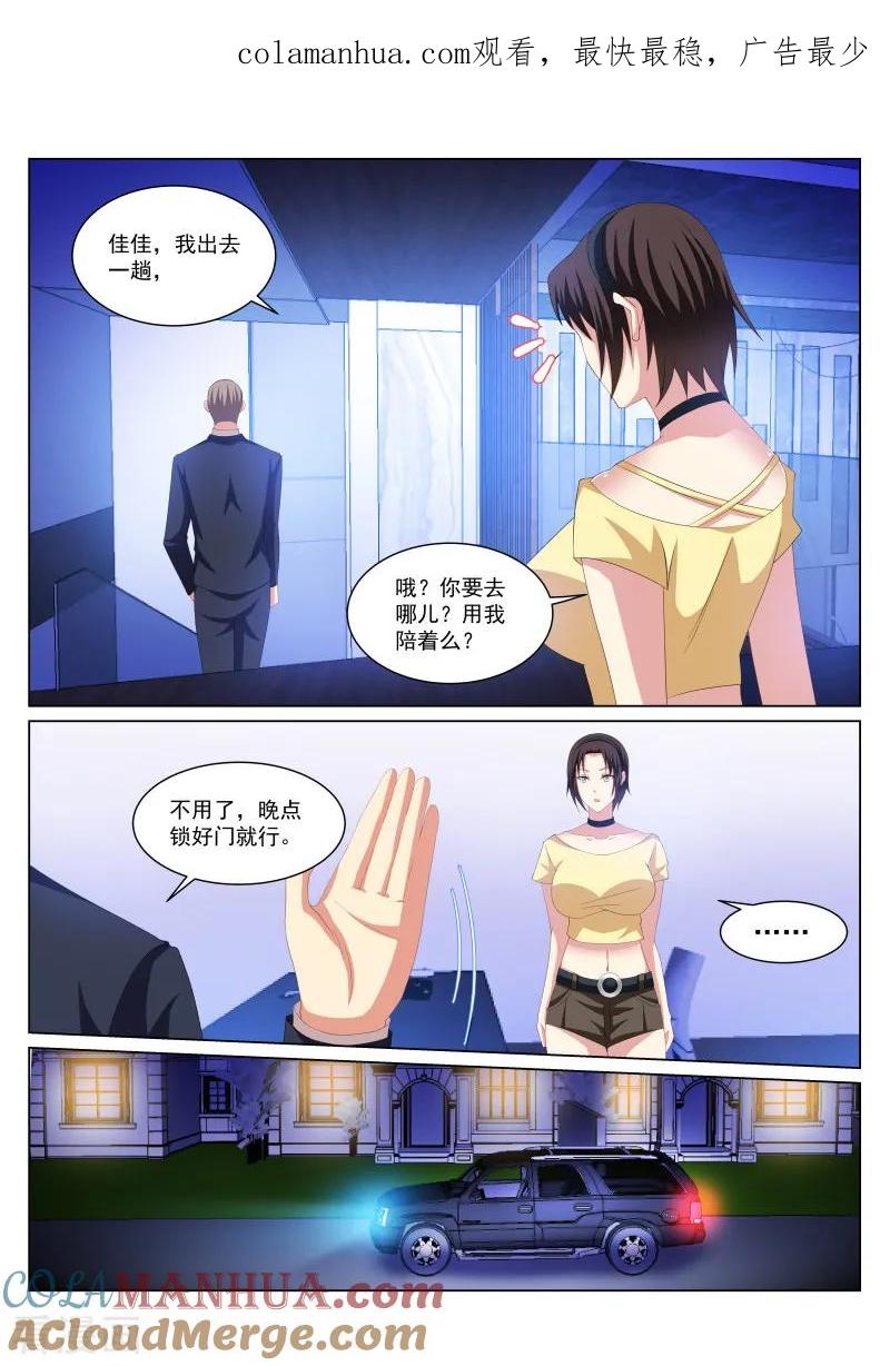 第243话-很纯很美好-三福动漫（第1张）