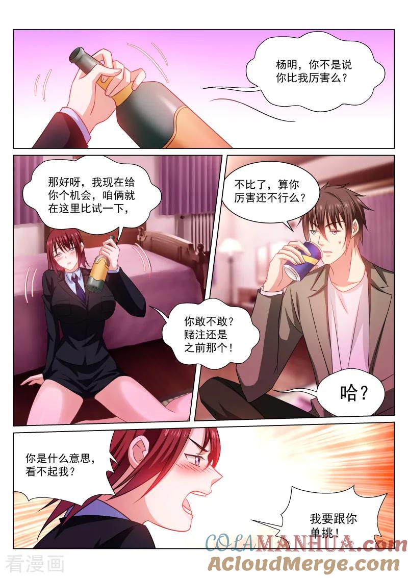 第244话-很纯很美好-三福动漫（第4张）