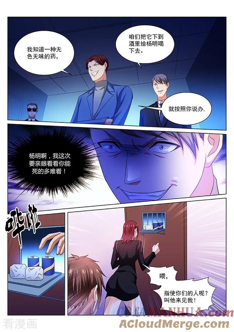 第244话-很纯很美好-三福动漫（第7张）