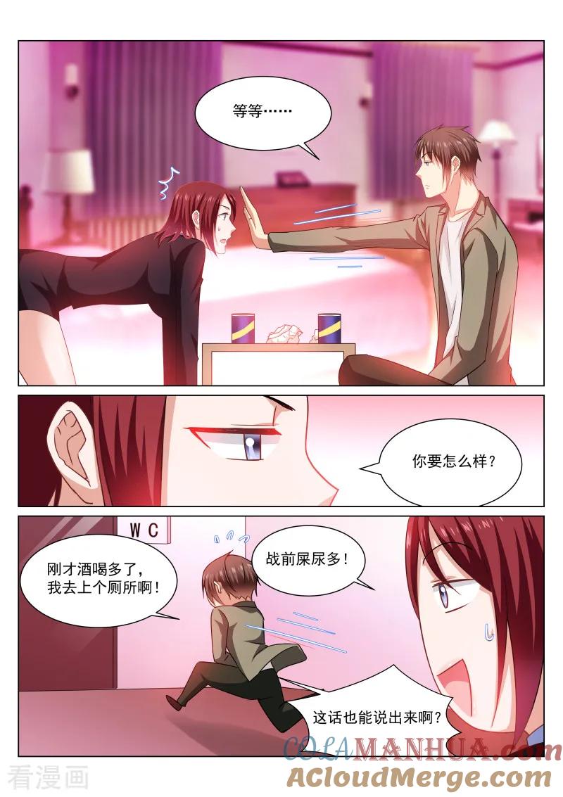 第244话-很纯很美好-三福动漫（第5张）