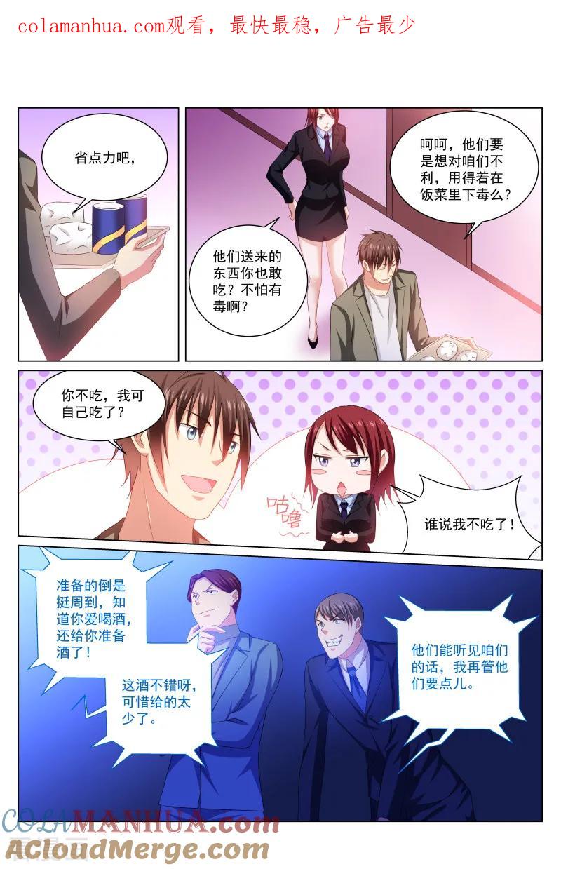 第244话-很纯很美好-三福动漫（第1张）