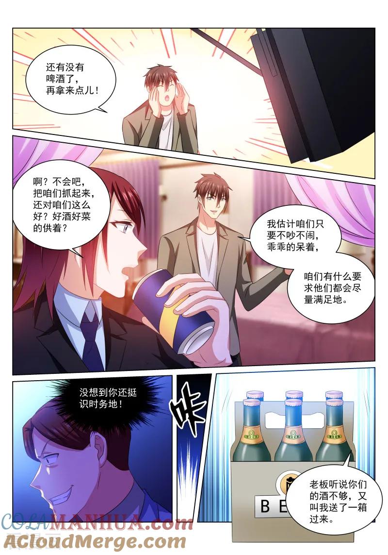 第244话-很纯很美好-三福动漫（第2张）