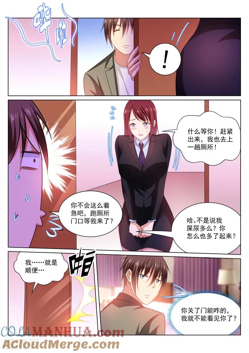 第244话-很纯很美好-三福动漫（第6张）