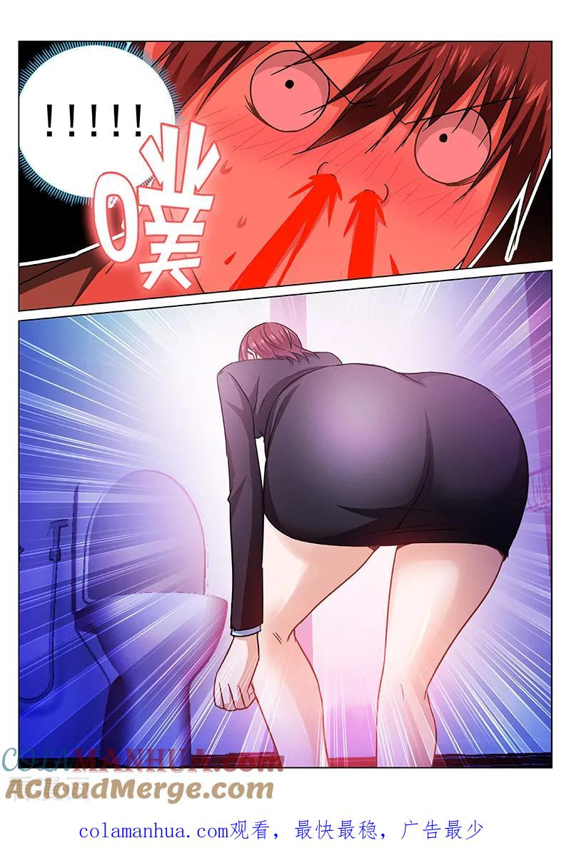 第244话-很纯很美好-三福动漫（第8张）
