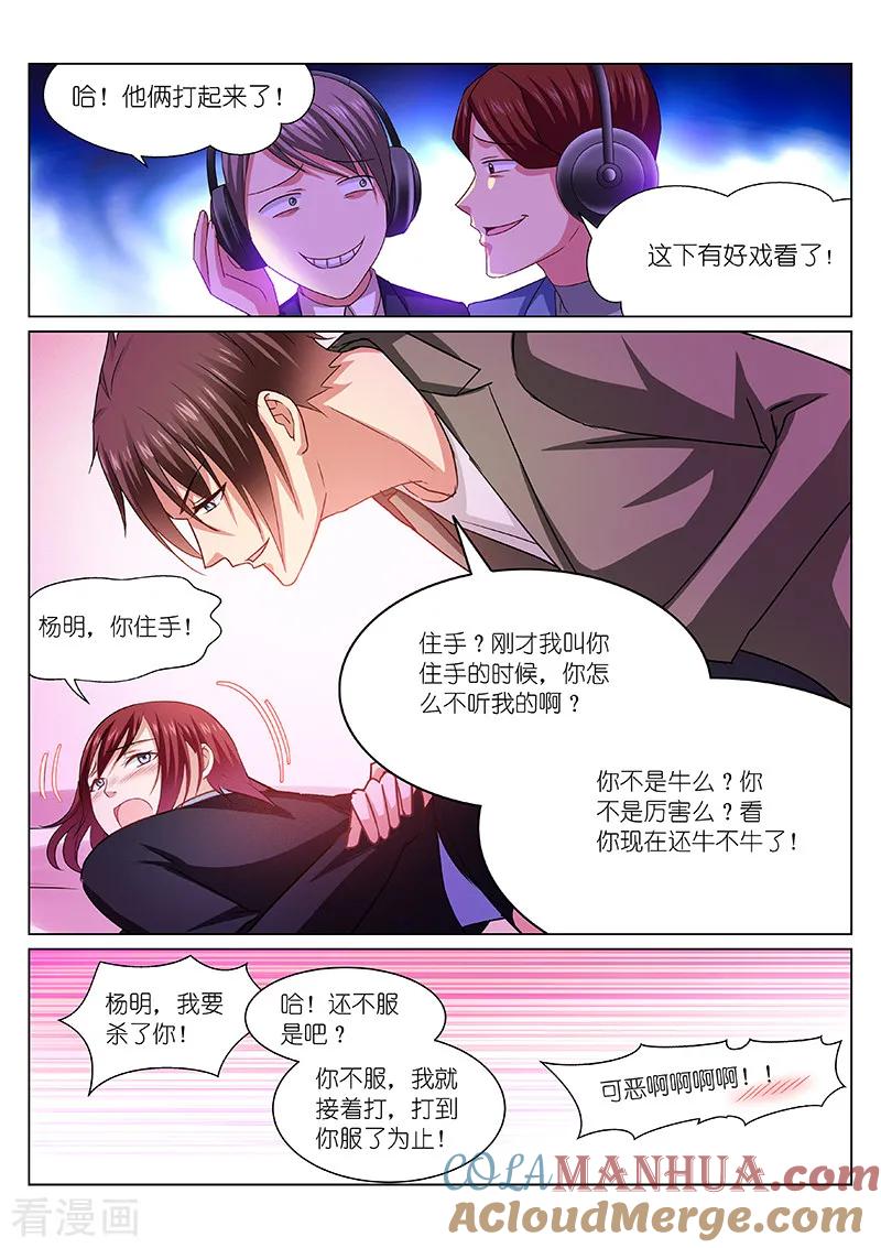 第245话-很纯很美好-三福动漫（第7张）