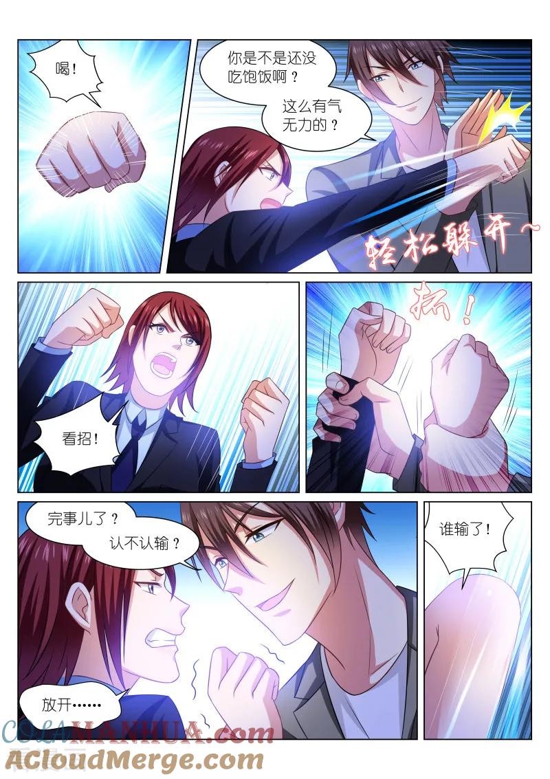 第245话-很纯很美好-三福动漫（第4张）