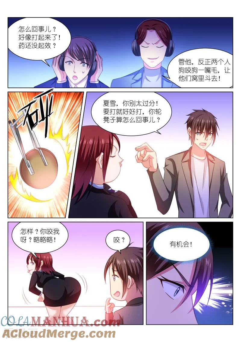 第245话-很纯很美好-三福动漫（第3张）