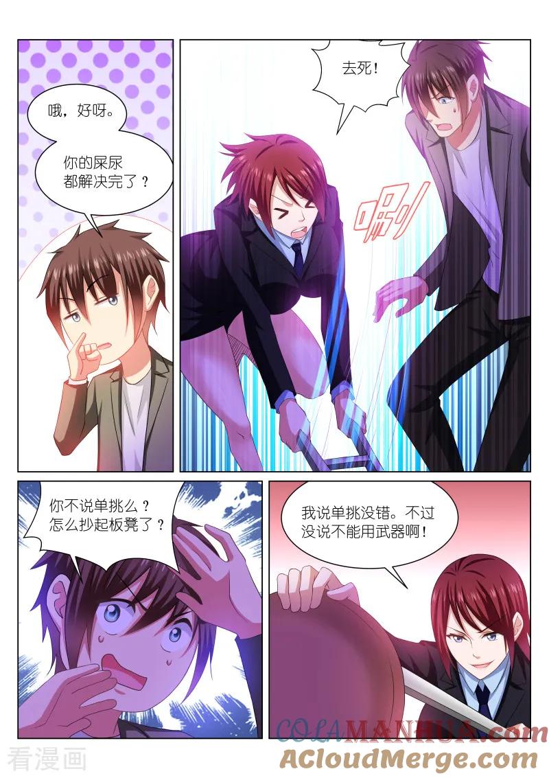 第245话-很纯很美好-三福动漫（第2张）
