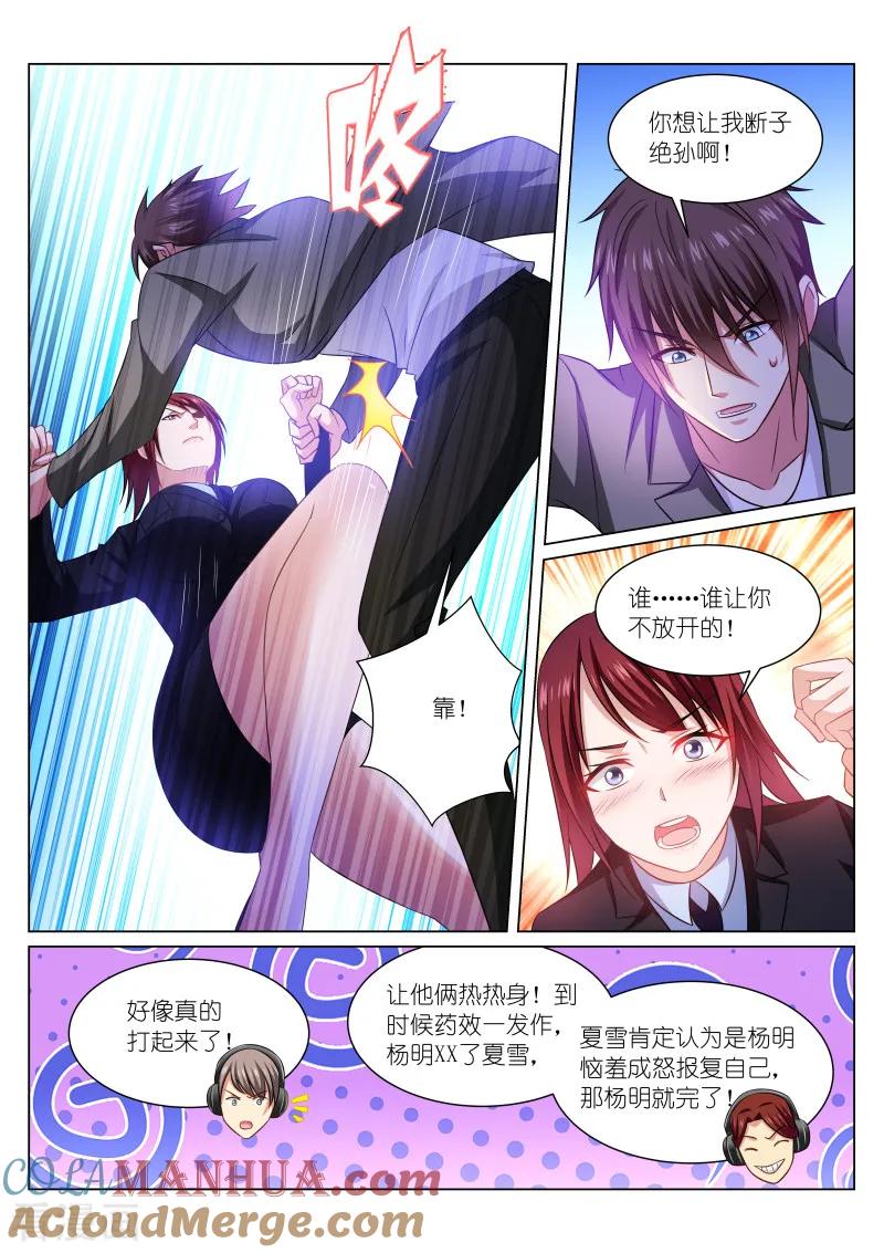 第245话-很纯很美好-三福动漫（第5张）