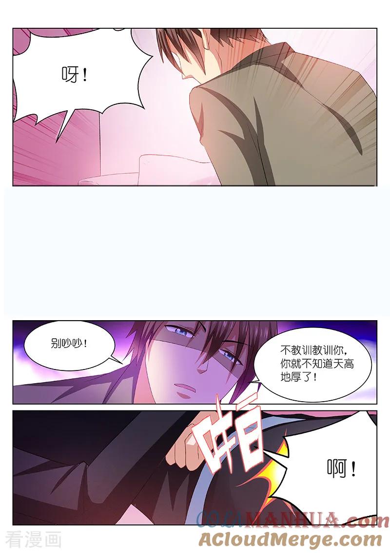 第245话-很纯很美好-三福动漫（第6张）