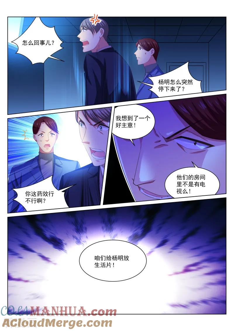 第246话-很纯很美好-三福动漫（第3张）